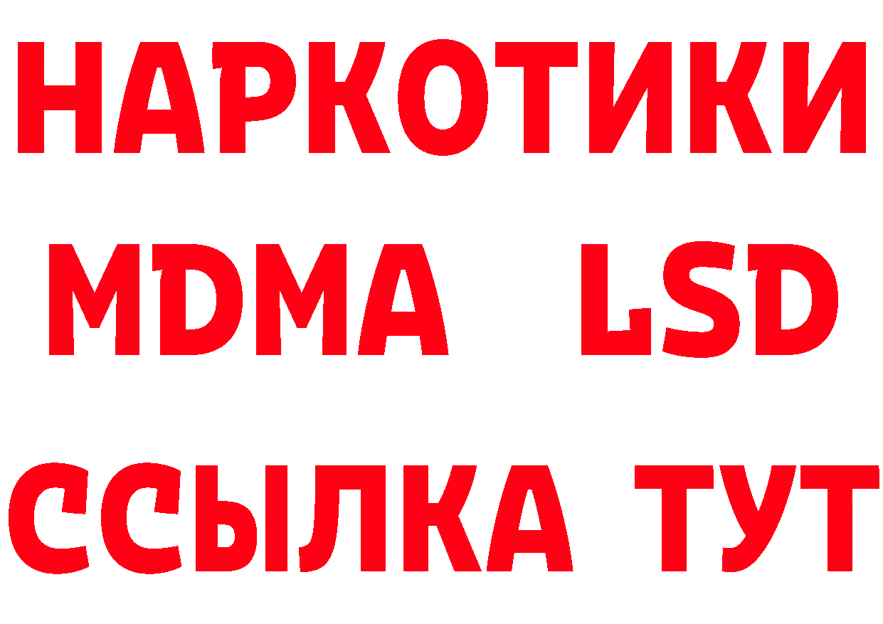 ГАШ 40% ТГК зеркало даркнет hydra Белёв